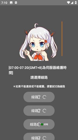 jmcomic 启动线路选择界面